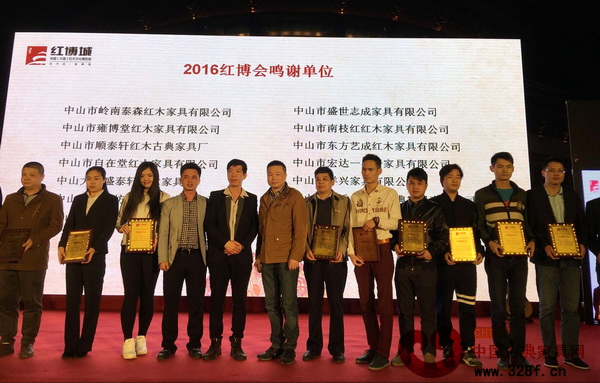 宏達一品居總經理方浩澎（右四）上臺領取“2016紅博會鳴謝單位”證書