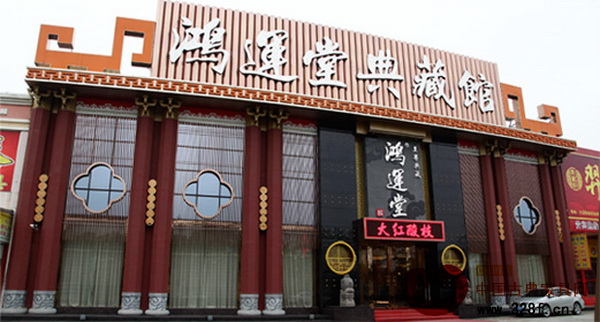 鴻運(yùn)堂展廳外景