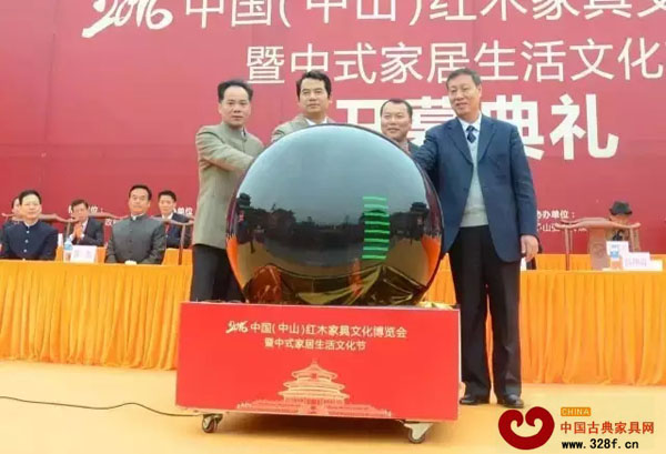 紅博會開幕典禮上舉行了中國林業(yè)產(chǎn)業(yè)創(chuàng)新獎(紅木類)評選、“軒紅坊杯”首屆中國新中式紅木家居設計大賽發(fā)布啟動儀式 紅博會開幕典禮上舉行了中國林業(yè)產(chǎn)業(yè)創(chuàng)新獎(紅木類)評選、“軒紅坊杯”首屆中國新中式紅木家居設計大賽發(fā)布啟動儀式