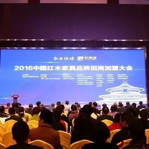 2016中國紅木家具品牌招商加盟大會在紅博會期間舉行 2016中國紅木家具品牌招商加盟大會在紅博會期間舉行