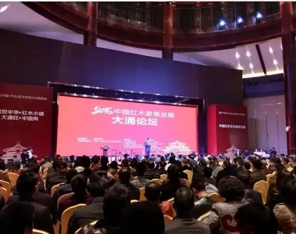 中國紅木家具發(fā)展大涌論壇為業(yè)界搭建了一個對話、溝通與交流的平臺 中國紅木家具發(fā)展大涌論壇為業(yè)界搭建了一個對話、溝通與交流的平臺