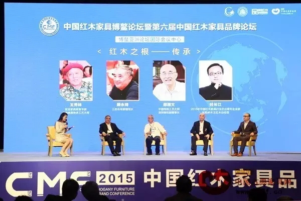 第六屆中國紅木家具品牌論壇在博鰲亞洲論壇國際會議中心舉辦，專家、行業精英共謀中國紅木家具產業的發展新未來