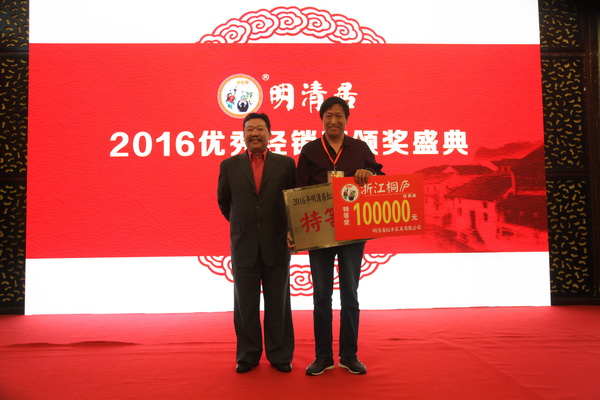 金彪云大師給特等獎經(jīng)銷商頒獎