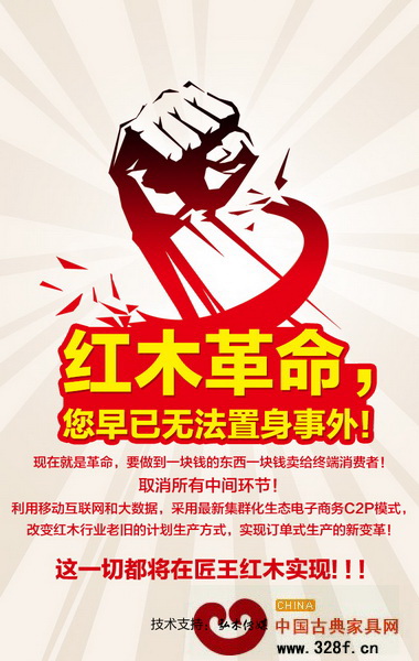 匠王紅木出征東陽紅博會，將引發一場“紅木革命”