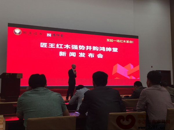 匠王紅木營(yíng)銷(xiāo)總監(jiān)張展鵬詳細(xì)解答了經(jīng)銷(xiāo)商和媒體對(duì)于匠王紅木并購(gòu)鴻紳堂的相關(guān)問(wèn)題 匠王紅木營(yíng)銷(xiāo)總監(jiān)張展鵬詳細(xì)解答了經(jīng)銷(xiāo)商和媒體對(duì)于匠王紅木并購(gòu)鴻紳堂的相關(guān)問(wèn)題