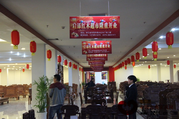 啟添紅木超市整合廠家資源，打造大型批發市場