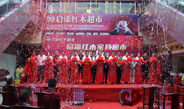 啟添紅木超市開業慶典剪彩儀式