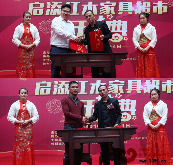 “紅木寶”深圳九和互聯網金融服務有限公司分別與啟添紅木超市簽約