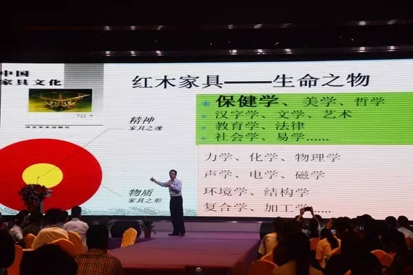 李李凱夫現場講授紅木家具保健學包含哪些方面 李李凱夫現場講授紅木家具保健學包含哪些方面