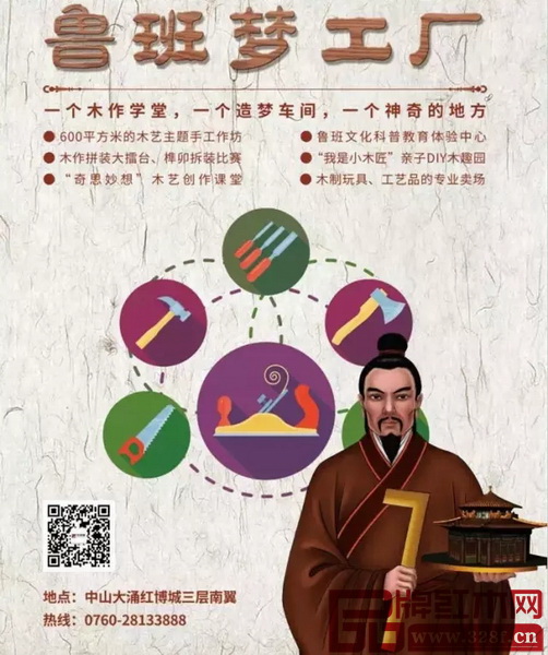 紅博城推出“魯班夢工廠”特色展館 紅博城推出“魯班夢工廠”特色展館