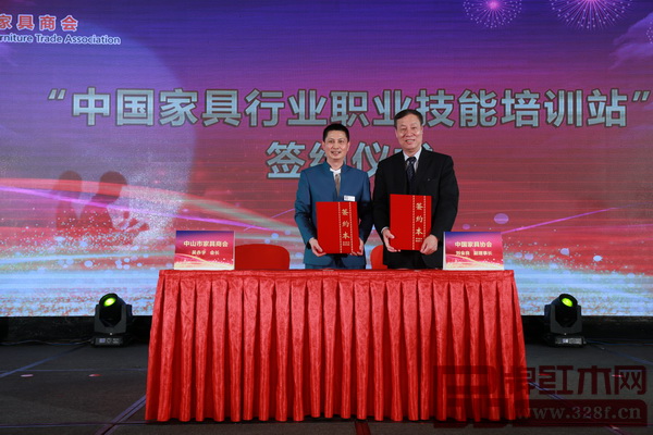 中山市家具商會會長吳赤宇(左)與中國家具協會副理事長劉金良進行“中國家具行業職業技能培訓站”簽約儀式 中山市家具商會會長吳赤宇(左)與中國家具協會副理事長劉金良進行“中國家具行業職業技能培訓站”簽約儀式