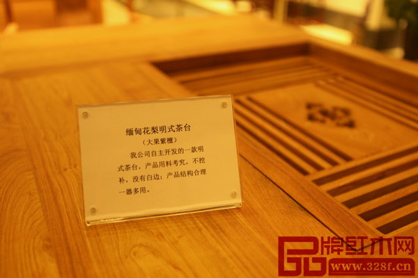 南枝紅紅木《緬甸花梨明式茶臺》細節圖 南枝紅紅木《緬甸花梨明式茶臺》細節圖