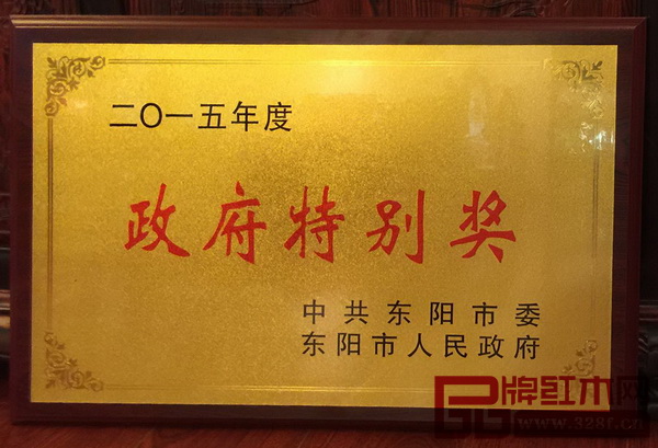 御乾堂榮獲“2015年政府特別獎” 御乾堂榮獲“2015年政府特別獎”