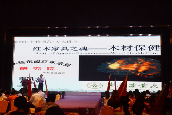 廣東省東成紅木家具研究院執(zhí)行院長、華南農(nóng)業(yè)大學(xué)教授李凱夫作《紅木家具之魂——木材保健》專題講座 廣東省東成紅木家具研究院執(zhí)行院長、華南農(nóng)業(yè)大學(xué)教授李凱夫作《紅木家具之魂——木材保健》專題講座