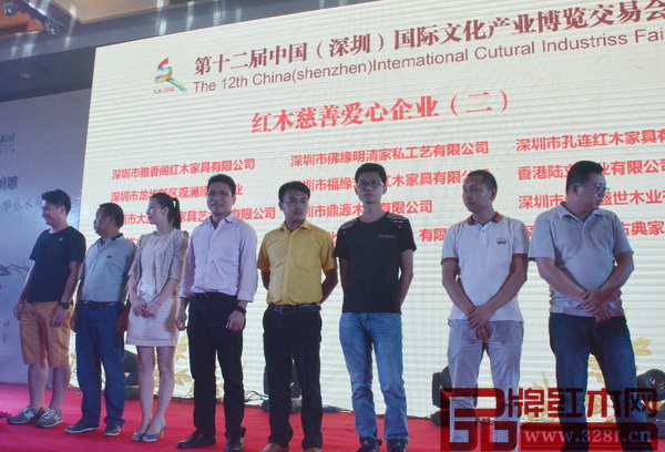 孔連紅木總經理李子雄(左四)上臺接受“紅木慈善愛心企業”頒牌 孔連紅木總經理李子雄(左四)上臺接受“紅木慈善愛心企業”頒牌
