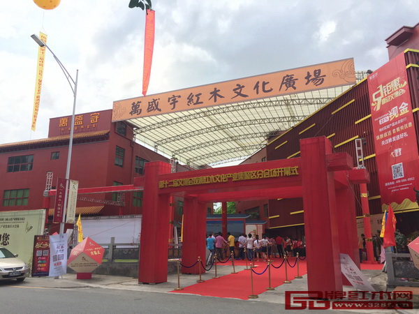 來(lái)自各界的千余人共同見(jiàn)證第十二屆深圳文博會(huì)觀瀾紅木文化產(chǎn)業(yè)集聚區(qū)分會(huì)場(chǎng)的啟幕 來(lái)自各界的千余人共同見(jiàn)證第十二屆深圳文博會(huì)觀瀾紅木文化產(chǎn)業(yè)集聚區(qū)分會(huì)場(chǎng)的啟幕