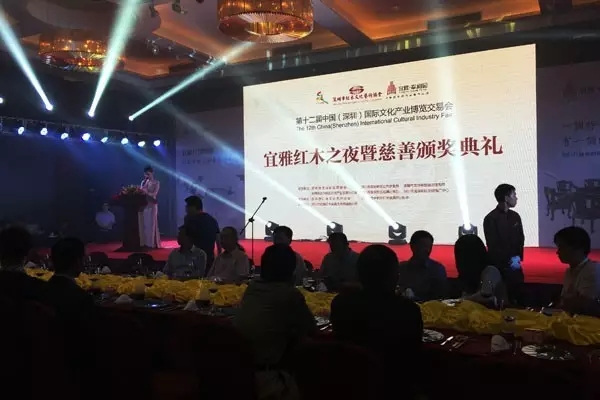 宜雅紅木之夜暨慈善頒獎(jiǎng)晚宴上，聚各界名流，共饗紅木盛宴