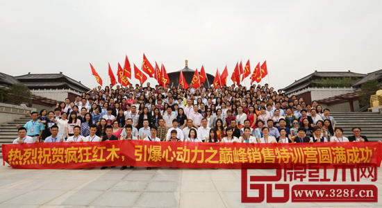“瘋狂紅木,引爆心動力之巔峰銷售特訓營”成員合影 “瘋狂紅木,引爆心動力之巔峰銷售特訓營”成員合影