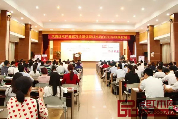 紅木云O2O平臺推介會在大涌鎮政府禮堂舉行