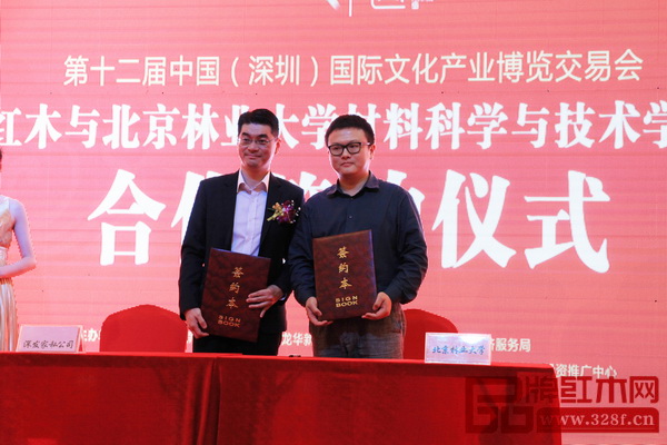 深發紅木副董事長張曉海（左）和北京林業大學材料學院副院長龍曉凡（右）簽訂合作協議