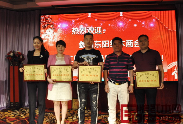 陳新豐會(huì)長(zhǎng)(右二)為中山東陽(yáng)紅木商會(huì)新一屆名譽(yù)會(huì)長(zhǎng)、名譽(yù)秘書(shū)長(zhǎng)、顧問(wèn)頒發(fā)牌匾,并合影留念 陳新豐會(huì)長(zhǎng)(右二)為中山東陽(yáng)紅木商會(huì)新一屆名譽(yù)會(huì)長(zhǎng)、名譽(yù)秘書(shū)長(zhǎng)、顧問(wèn)頒發(fā)牌匾,并合影留念