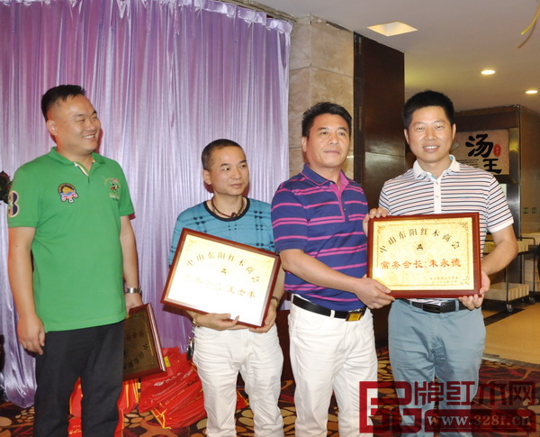 中山東陽紅木商會會長、長豐紅木董事長陳新豐(右二)為朱永德(右一)頒發(fā)獎牌 中山東陽紅木商會會長、長豐紅木董事長陳新豐(右二)為朱永德(右一)頒發(fā)獎牌
