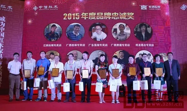 2015年度品牌忠誠獎頒獎 2015年度品牌忠誠獎頒獎