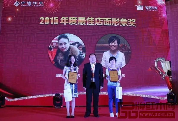 2015年度最佳店面形象獎頒獎 2015年度最佳店面形象獎頒獎