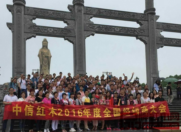 中信家人攜手同游“海天佛國”普陀山 中信家人攜手同游“海天佛國”普陀山