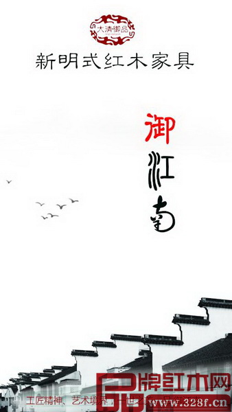 大清御品·御江南形象廣告畫面 大清御品·御江南形象廣告畫面