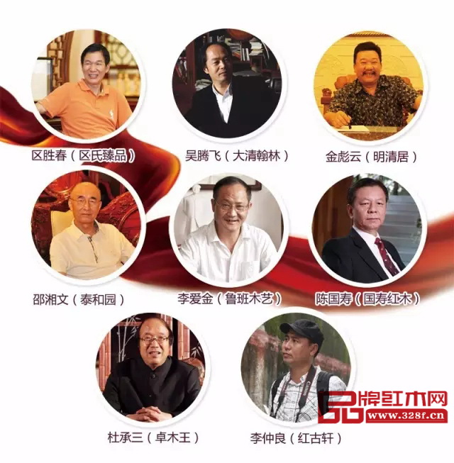 2014年-2015年，先后有8位紅木人獲得中國傳統工藝大師資格認定