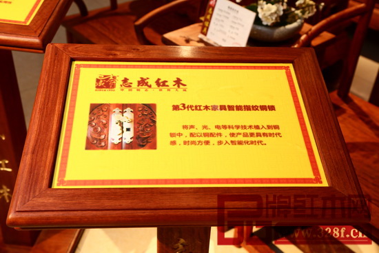 志成紅木的智能家具以現代科技指紋的方式取代,使產品更有時代感,安全方便 志成紅木的智能家具以現代科技指紋的方式取代,使產品更有時代感,安全方便