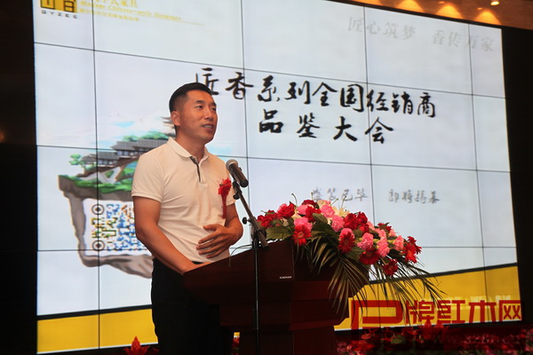 中國家具銷售商聯合會秘書長郭新文致辭 中國家具銷售商聯合會秘書長郭新文致辭
