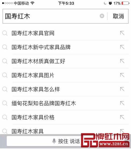 搜索“國壽紅木”關鍵詞,下拉框也會智能匹配大部分搜索者想了解的內容:“國壽紅木材質做工好”、“國壽紅木新中式家具品牌”、“國壽家具怎么樣”、“緬甸花梨知名品牌國壽紅木” 搜索“國壽紅木”關鍵詞,下拉框也會智能匹配大部分搜索者想了解的內容:“國壽紅木材質做工好”、“國壽紅木新中式家具品牌”、“國壽家具怎么樣”、“緬甸花梨知名品牌國壽紅木”