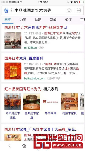 百度出現的相關國壽紅木的信息 百度出現的相關國壽紅木的信息