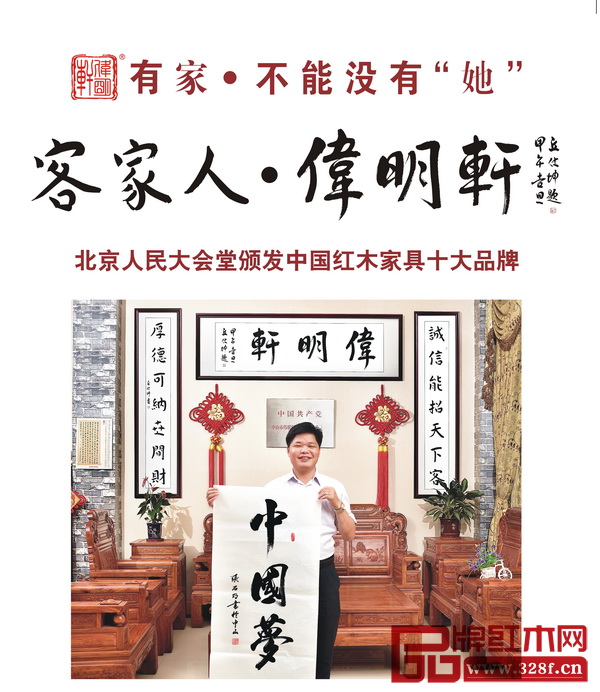 以書法會友,從賣家具到賣文化,正是偉明軒近幾年經營策略的真實寫照 以書法會友,從賣家具到賣文化,正是偉明軒近幾年經營策略的真實寫照
