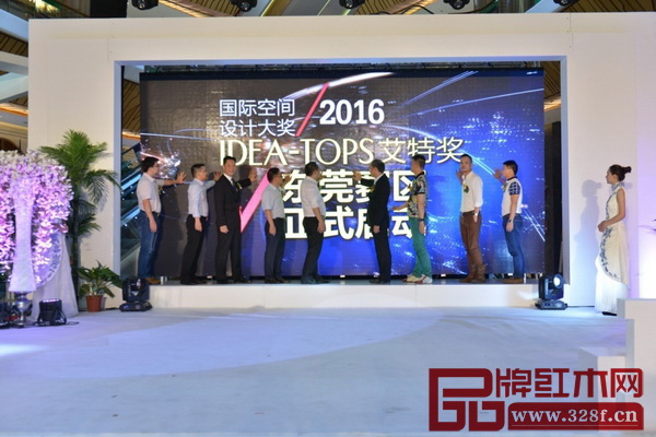 2016艾特獎東莞站在名家居世博園舉行啟動儀式 2016艾特獎東莞站在名家居世博園舉行啟動儀式
