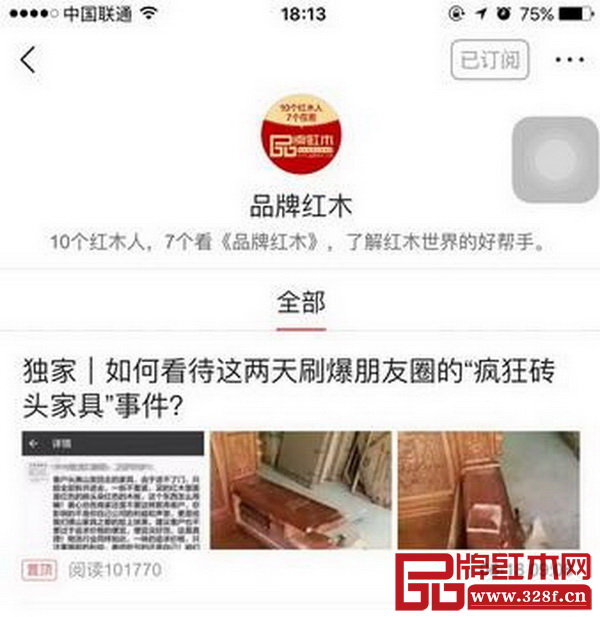 品牌紅木今日頭條號閱讀量創新高