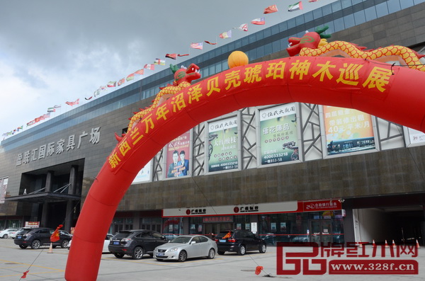 開業一年來,盈聯匯穩步發展,塑造了全新的專業紅木家具賣場的形象 開業一年來,盈聯匯穩步發展,塑造了全新的專業紅木家具賣場的形象