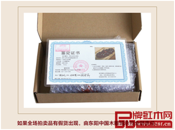 東陽中國(guó)木雕城承諾,如出現(xiàn)假貨,東陽中國(guó)木雕城將承擔(dān)全部責(zé)任 東陽中國(guó)木雕城承諾,如出現(xiàn)假貨,東陽中國(guó)木雕城將承擔(dān)全部責(zé)任