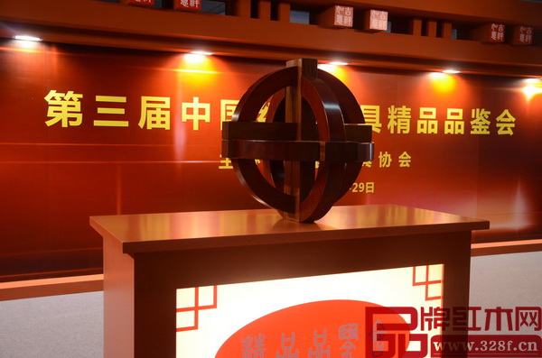 2015年中國紅木家具精品品鑒會 2015年中國紅木家具精品品鑒會
