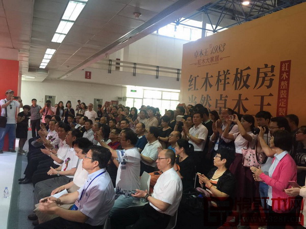 第四屆中國紅木家具精品品鑒會開幕暨中國紅木文創設計大賽啟動儀式現場 第四屆中國紅木家具精品品鑒會開幕暨中國紅木文創設計大賽啟動儀式現場