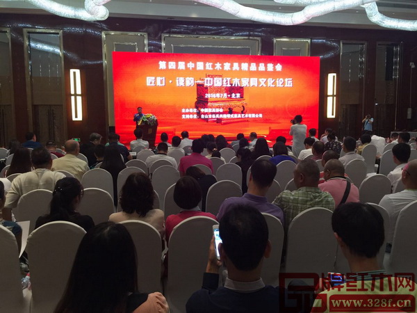 “匠心·讀韻——中國紅木家具文化論壇”現場 “匠心·讀韻——中國紅木家具文化論壇”現場