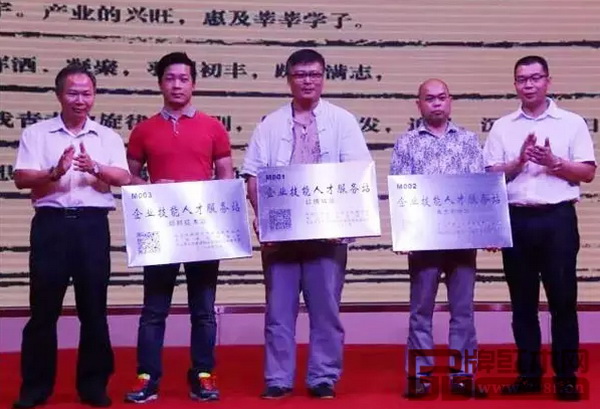 “企業技能人才服務站”簽約儀式 “企業技能人才服務站”簽約儀式