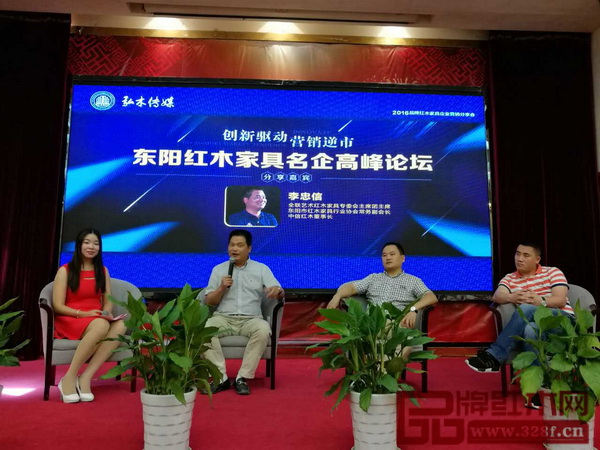 全聯藝術紅木家具專委會主席團主席、中信紅木董事長李忠信（左二）分享如何構建廠商共贏的合作模式