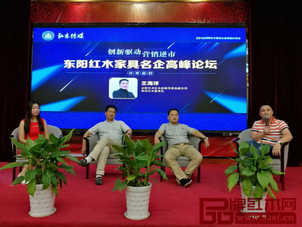 全聯藝術紅木家具專委會副主任、東陽雙洋紅木董事長王海洋（右一）現場分享品質對企業發展的重要性