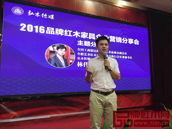 全聯藝術紅木家具專委會執行會長、弘木傳媒CEO林偉華分享了用互聯網思維去庫存的方法