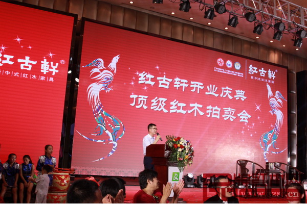 紅古軒紅星店開業典禮上同期舉行了頂級紅木拍賣會 紅古軒紅星店開業典禮上同期舉行了頂級紅木拍賣會