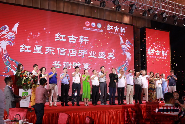 出席紅古軒紅星店開業盛典的嘉賓們上臺祝酒