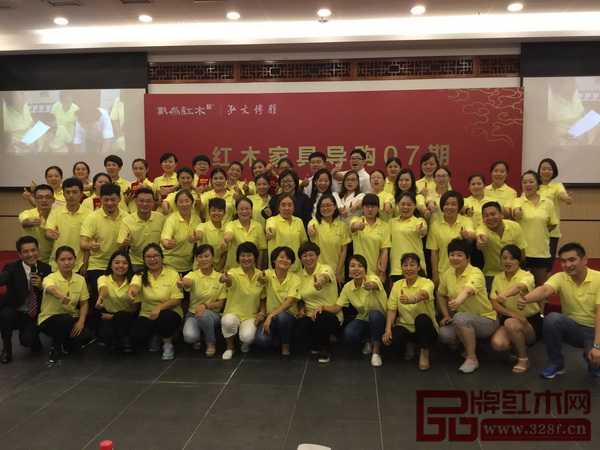 戴為紅木07期導購銷售服務新體系培訓班在北京泓文博雅藝術文化產業基地圓滿結業 戴為紅木07期導購銷售服務新體系培訓班在北京泓文博雅藝術文化產業基地圓滿結業